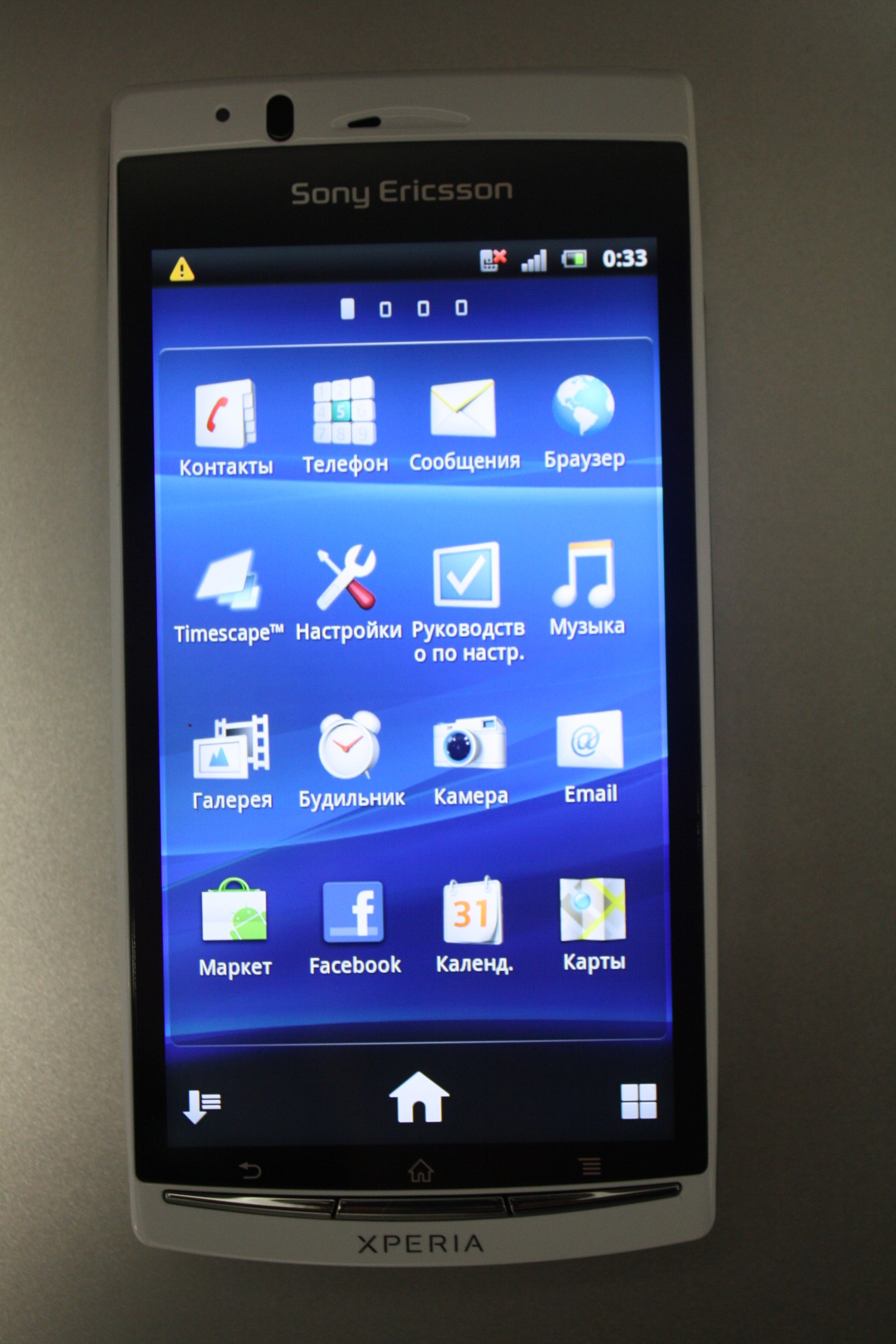 Sony Ericsson XPERIA Arc S - впечатления заядлого пользователя iOS